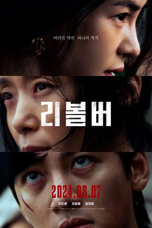 Xem Phim Đả Nữ Báo Thù Vietsub Full HD"