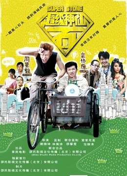 Xem Phim Đá Siêu Tiên Full HD, Hành Động Hấp Dẫn