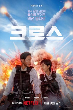 Xem Phim Đặc Vụ Tại Gia Full HD