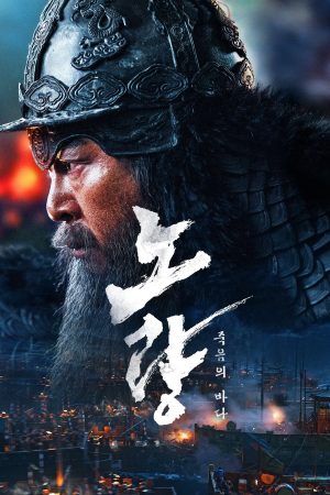 Xem Phim Đại Hải Chiến Noryang: Biển Chết Full HD