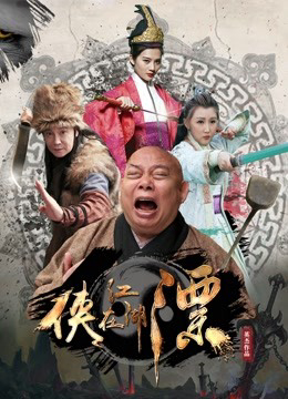 Xem Phim Đại Hiệp Phiêu Diêu Giang Hồ Full HD