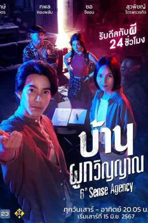 Xem Phim Đại Lý Nhà Ma Full HD Vietsub Mới Nhất