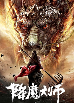 Xem Phim Đại Sư Trừ Yêu Vietsub Full HD"