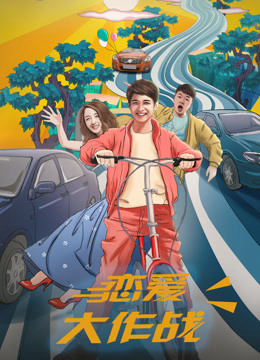 Xem Phim Đại Tác Chiến Yêu Đương Full HD - Hành Trình Tình Yêu Đầy Thử Thách