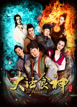 Xem Phim Đại Thoại Thực Thần Full HD Vietsub