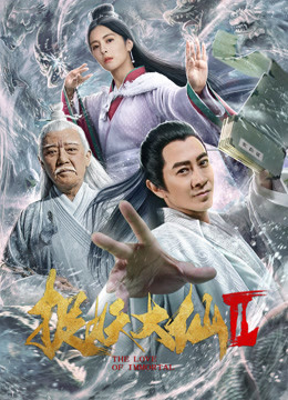 Xem Phim Đại Tiên Bắt Yêu 2 Full HD Thuyết Minh