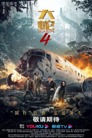 Xem Phim Đại Xà 4: Thế Giới Thất Lạc Full HD