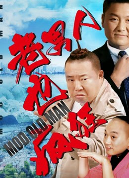 Phim Đàn Ông Có Tuổi Cũng Điên Cuồng 2023 Full HD: Hành Động Hấp Dẫn