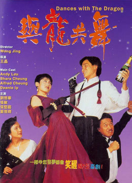 Xem Phim Dances With Dragon Full HD: Hành Trình Chân Thực Với Con Rồng