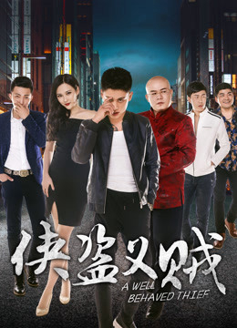 Xem Phim Đạo Hiệp Tặc Nghĩa Full HD Vietsub - Hành Trình Chân Thực