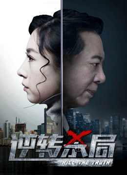 Xem Phim Đảo Ngược Full HD Vietsub Mới Nhất