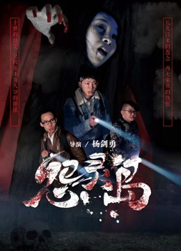 Xem Phim Đảo Oán Hồn Vietsub Full HD"