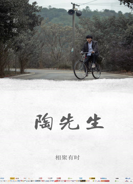 Xem Phim Đào Tiên Sinh Full HD Vietsub