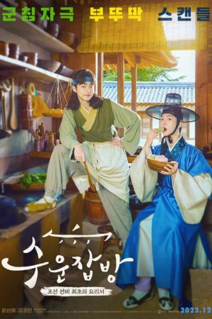 Xem Phim Đầu Bếp Joseon Full HD Vietsub