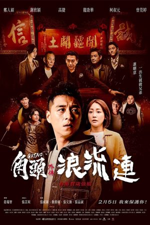 Xem Phim Đầu Đảng Giang Hồ Ngoại Truyện: Kẻ Lang Thang Full HD