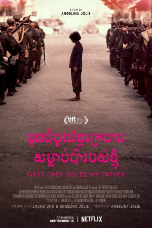 Xem Phim Đầu Tiên Họ Giết Cha Tôi - Drama Hành Động Thuyết Minh