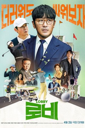 Xem Phim Đầu Xuôi Duôi Đút Lót Full HD Vietsub