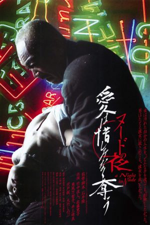 Xem Phim Đêm Cuồng Si Full HD Vietsub