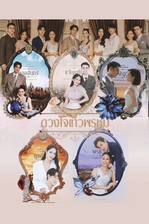 Xem Phim Dhevaprom Laorchan Full HD Thuyết Minh"