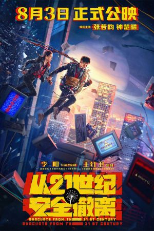 Xem Phim Di Tản An Toàn Từ Thế Kỷ 21 Full HD