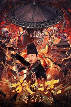 Xem Phim Địch Nhân Kiệt: Full HD Vietsub - Mệnh Yêu Tăng Thử Độ Tành
