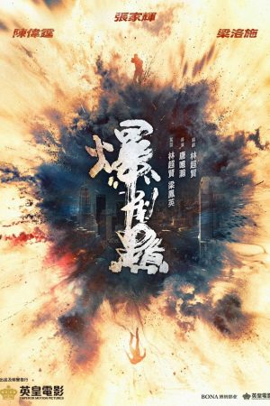 Xem Phim Điểm Bùng Nổ Full HD - Hành Động Tấn Công