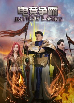 Xem Phim Điện Cánh Tranh Tài Full HD Vietsub