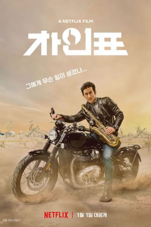 Xem Phim Diễn Viên Cha Sao Vậy? Full HD Vietsub