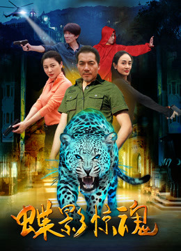 Xem Phim Điệp Ānh Kinh Hồn Vietsub Full HD