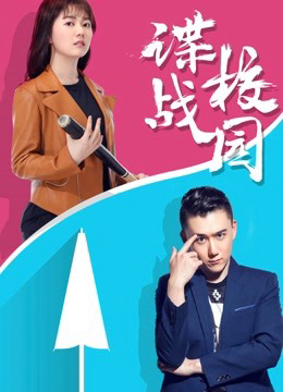Xem Phim Điệp Chiến Sân Trường Full HD Vietsub