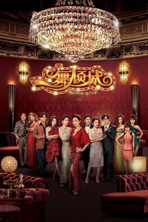Phim Điệu Nhảy Khuynh Thành 2023 Full HD, Mới Nhất, Không Thể Bỏ Qua