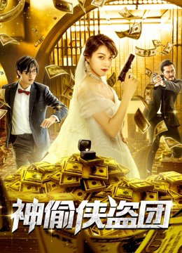 Xem Phim Đoàn Thần Trộm Hiệp Đạo Full HD Vietsub