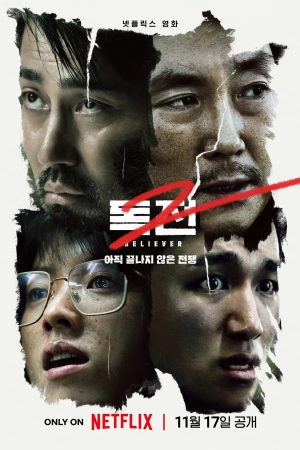 Xem Phim Độc Chiến 2 Full HD Vietsub