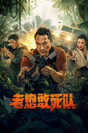 Xem Phim Đội Cảm Tử Kỳ Cựu Full HD, Hành Trình Tình Bạn Đích Thực