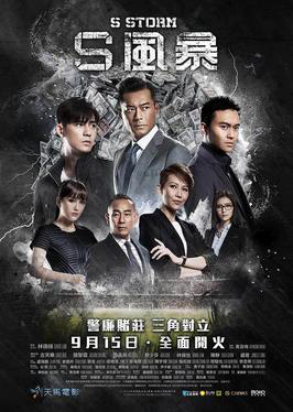 Xem Phim Đội Chống Tham Nhũng 2 Full HD Vietsub