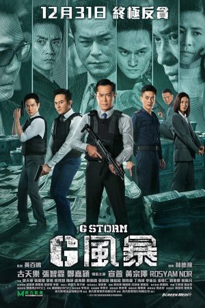 Xem Phim Đội Chống Tham Nhũng 5: Chương Cuối Full HD"