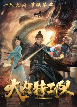 Xem Phim Đội Đặc Công Đại Nội Full HD Vietsub