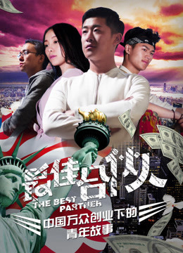 Xem Phim Đối Tác Tốt Nhất Full HD Vietsub - Hạnh Phúc Không Cần Thuyết Minh