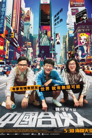 Xem Phim Đối Tác Trung Quốc Full HD Vietsub