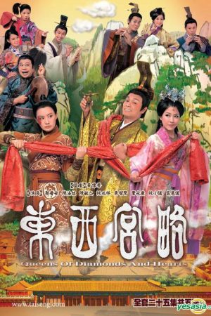 Xem Phim Đông Cung Tây Lược Full HD Vietsub