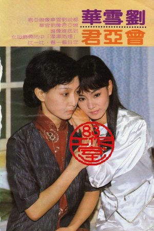 Xem Phim Dòng Sông Ly Biệt Full HD - Tình Yêu Và Cuộc Đời Đa Phong Cách