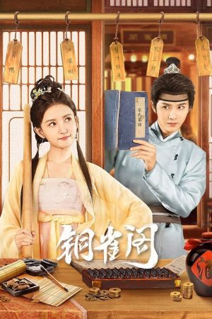 Xem Phim Đồng Tước Các (Phần 1) Full HD Vietsub
