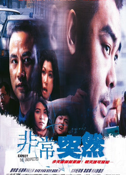Xem Phim Đột Ngột Full HD Vietsub Mới Nhất