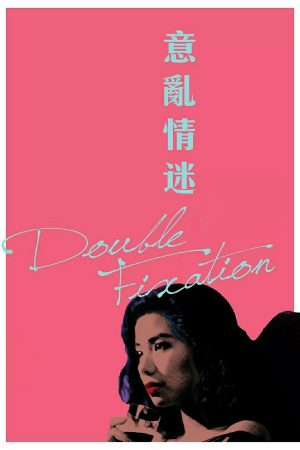 Xem Phim Double Fixation Full HD - Hai Con Tim Không Thể Thoát Khỏi Nhau