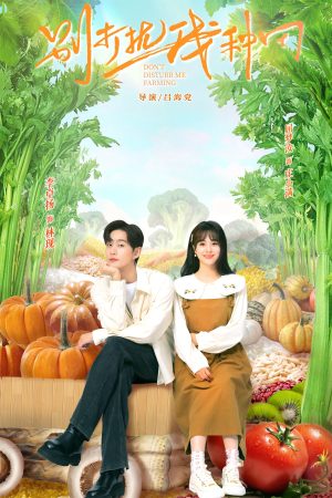 Xem Phim Đừng Phiền Tôi Làm Nông Full HD - Hành Động Hấp Dẫn