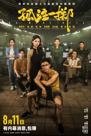 Xem Phim Được Ăn Cả Ngã Về Không Full HD Thuyết Minh