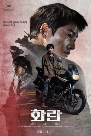 Xem Phim Đường Cùng Vietsub Full HD - Tình Yêu Và Hạnh Phúc