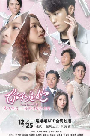 Xem Phim Em Không Phải Cô Ấy Full HD, Trọn Bộ, Vietsub"