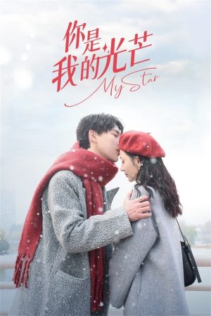 Xem Phim Em Là Ánh Sáng Của Anh Vietsub Full HD"
