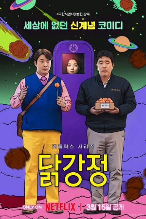 Xem Phim Gà Nugget Full HD Hay Lạ